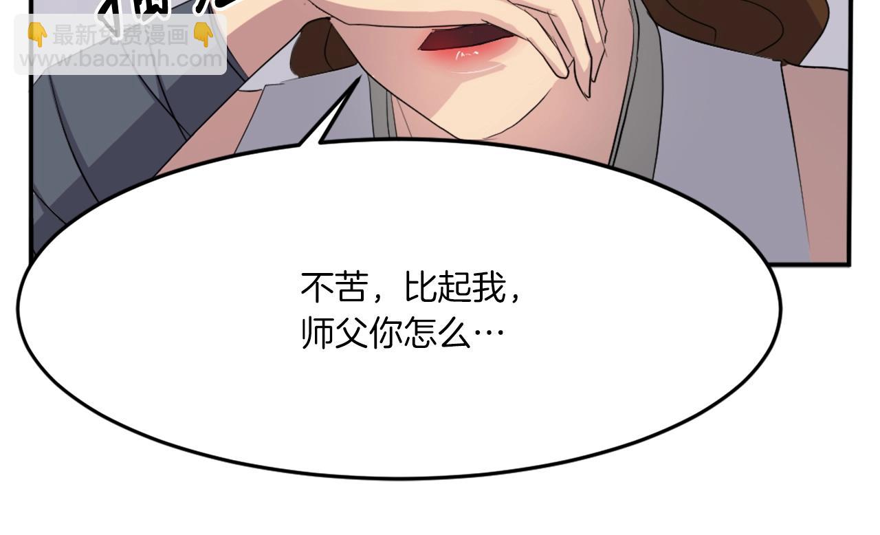 第30话 脱胎换骨19