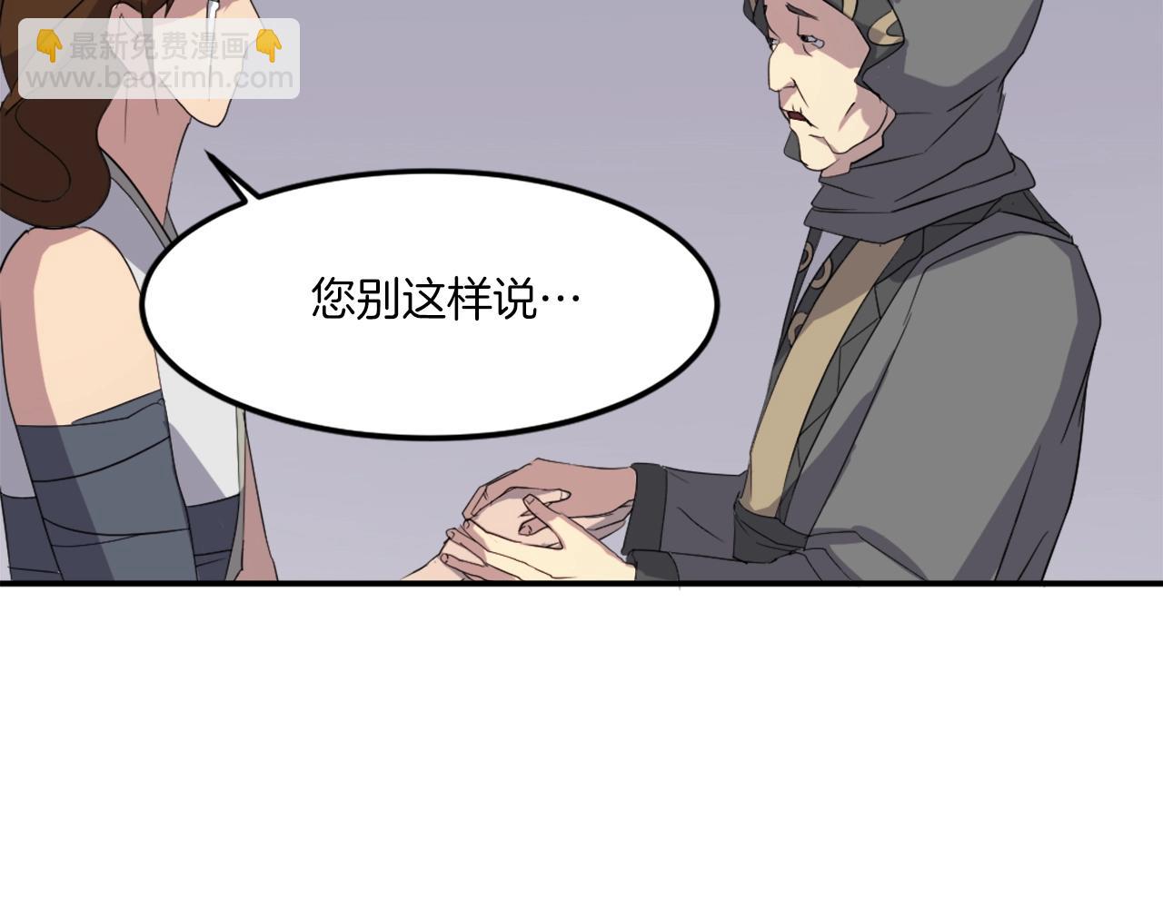 第30话 脱胎换骨21