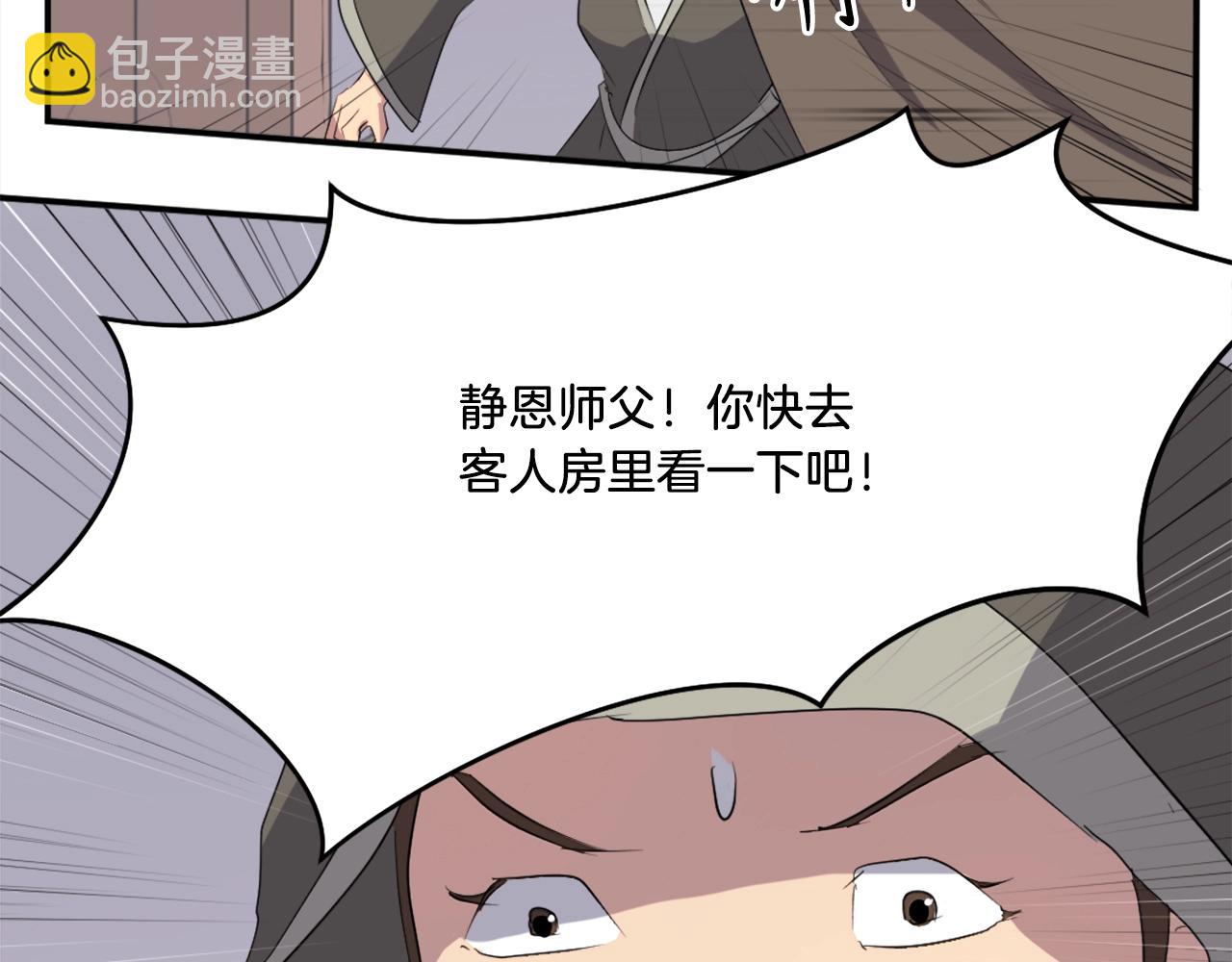第30话 脱胎换骨36