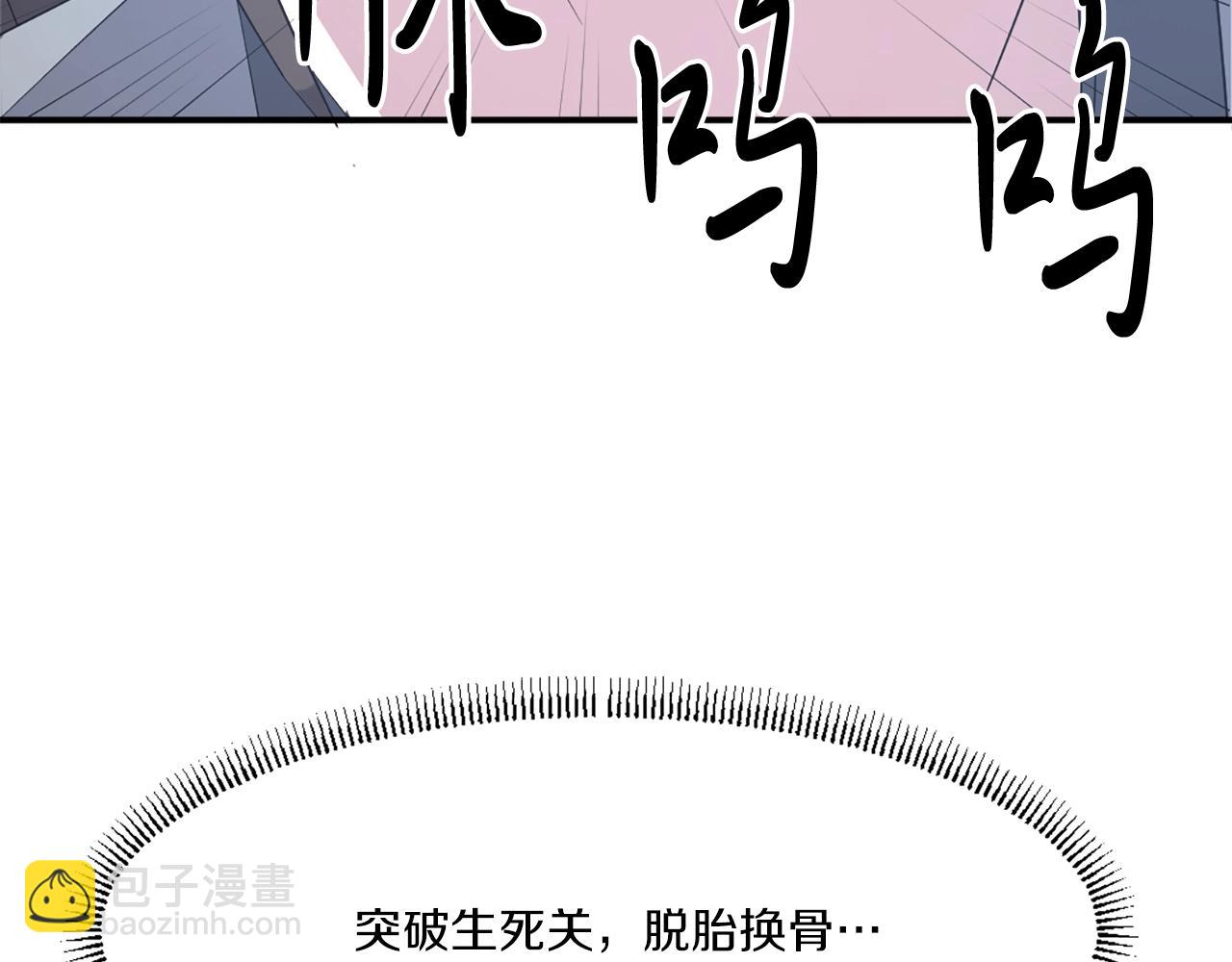 第30话 脱胎换骨83