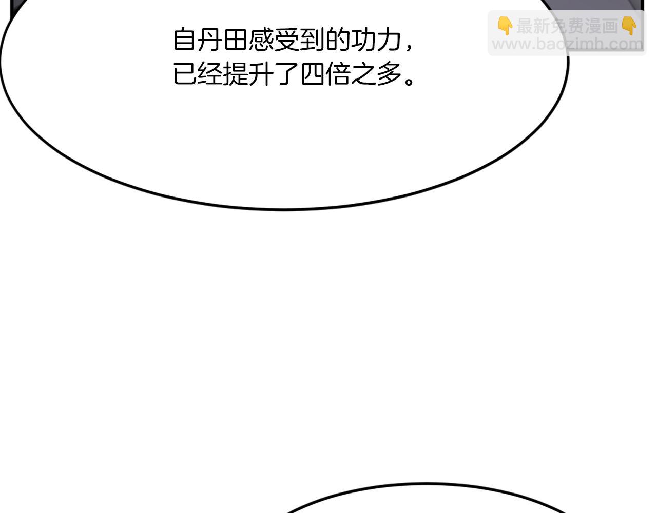 第30话 脱胎换骨87