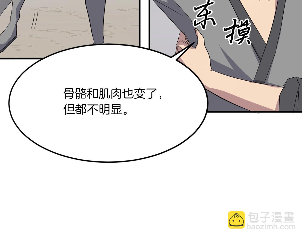 第30话 脱胎换骨89