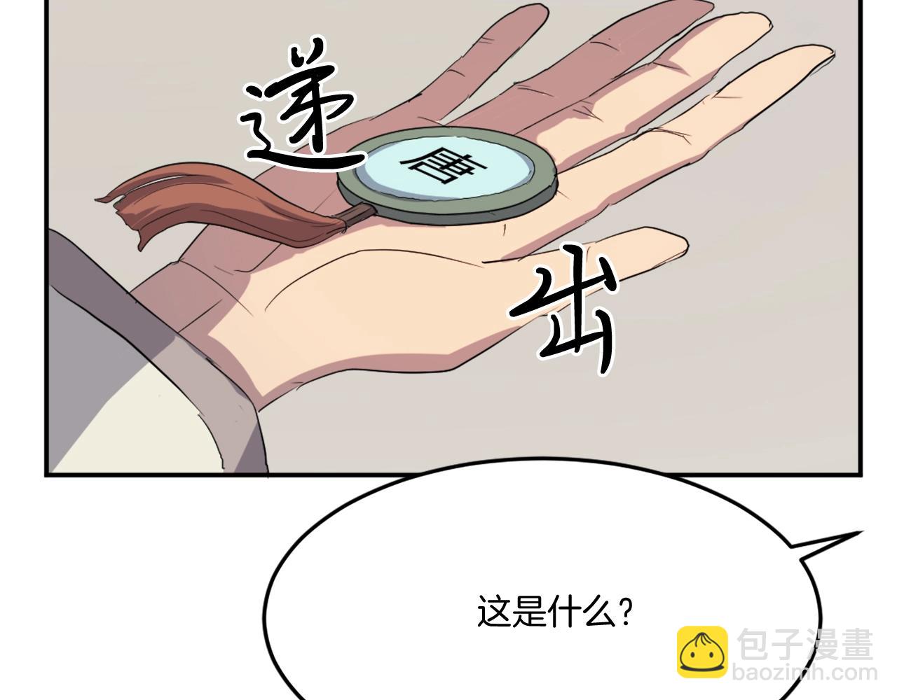 第33话 好处110