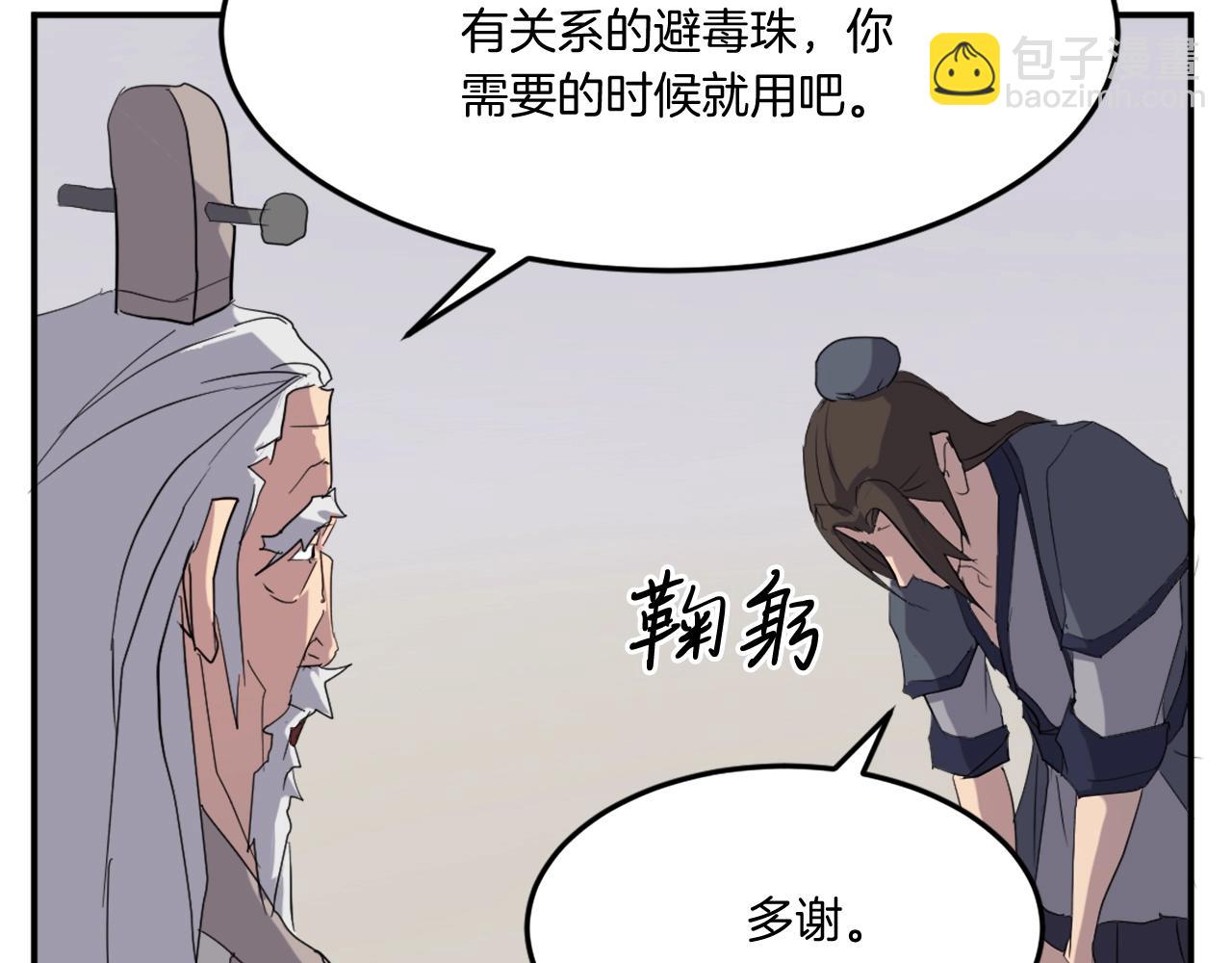 第33话 好处112