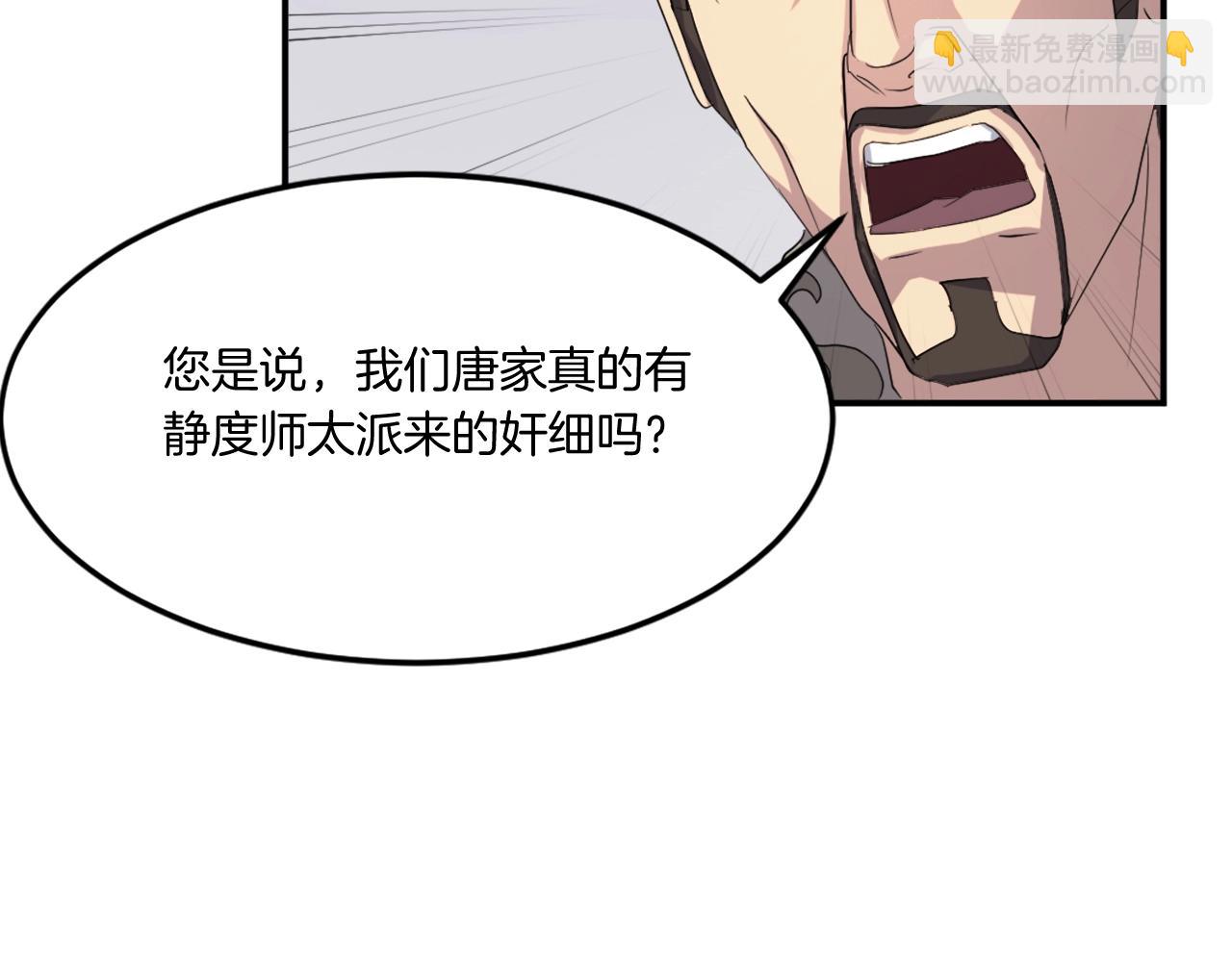 第33话 好处142