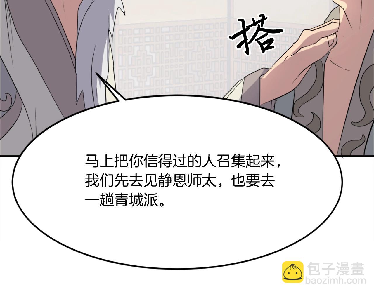 第33话 好处149