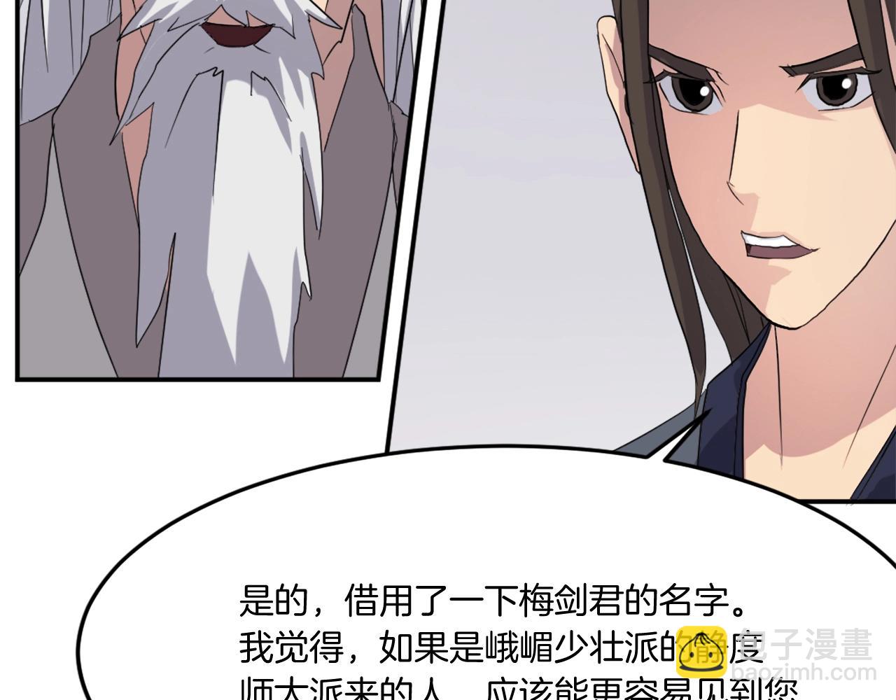 第33话 好处26