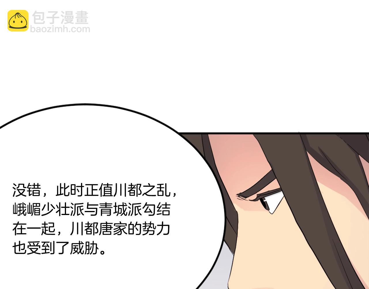 第33话 好处29