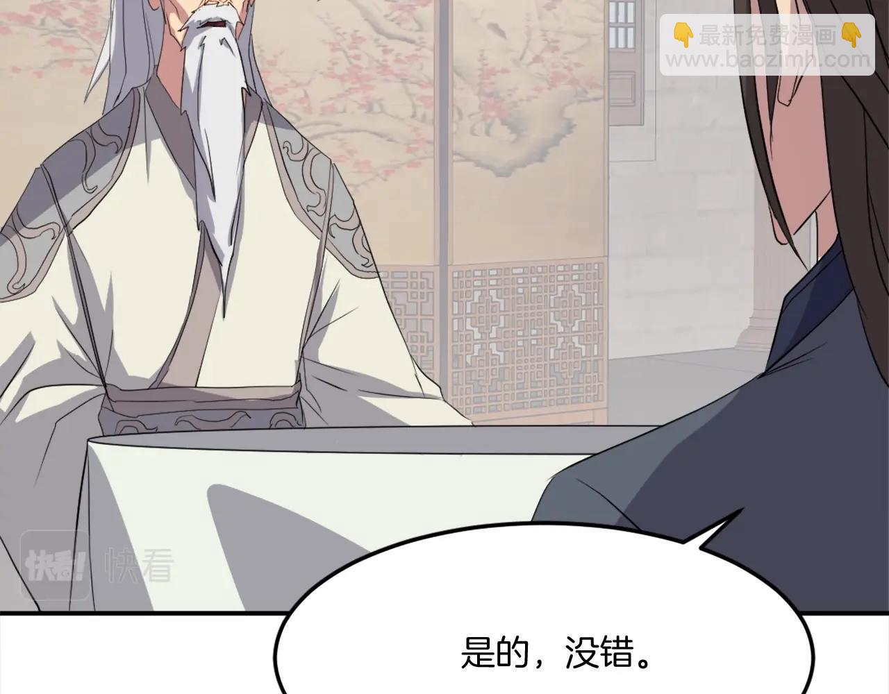 第33话 好处34