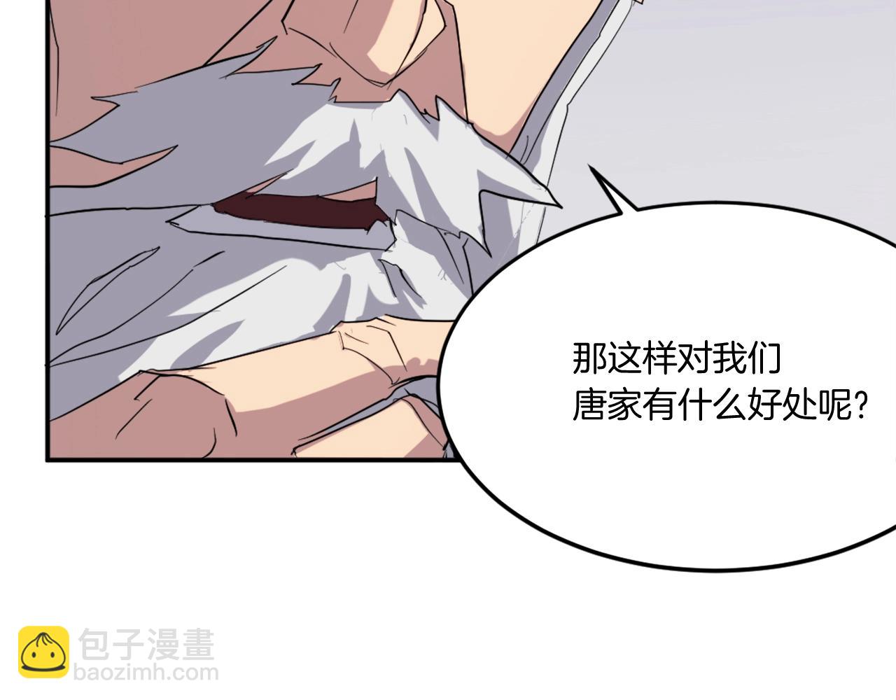 第33话 好处39