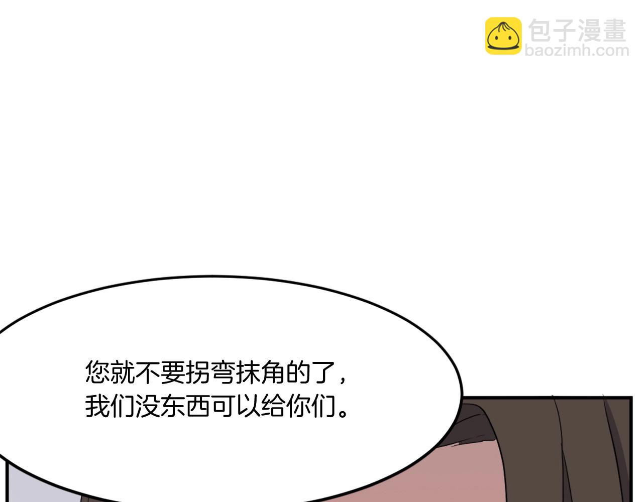 第33话 好处40