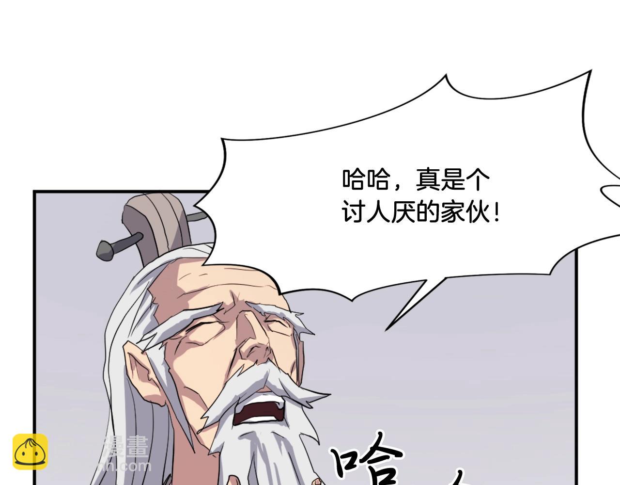 第33话 好处43