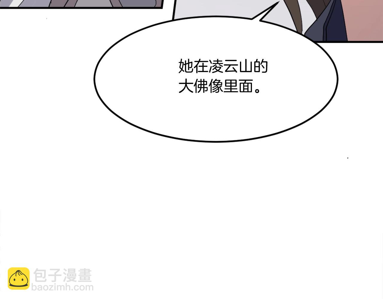 第33话 好处51