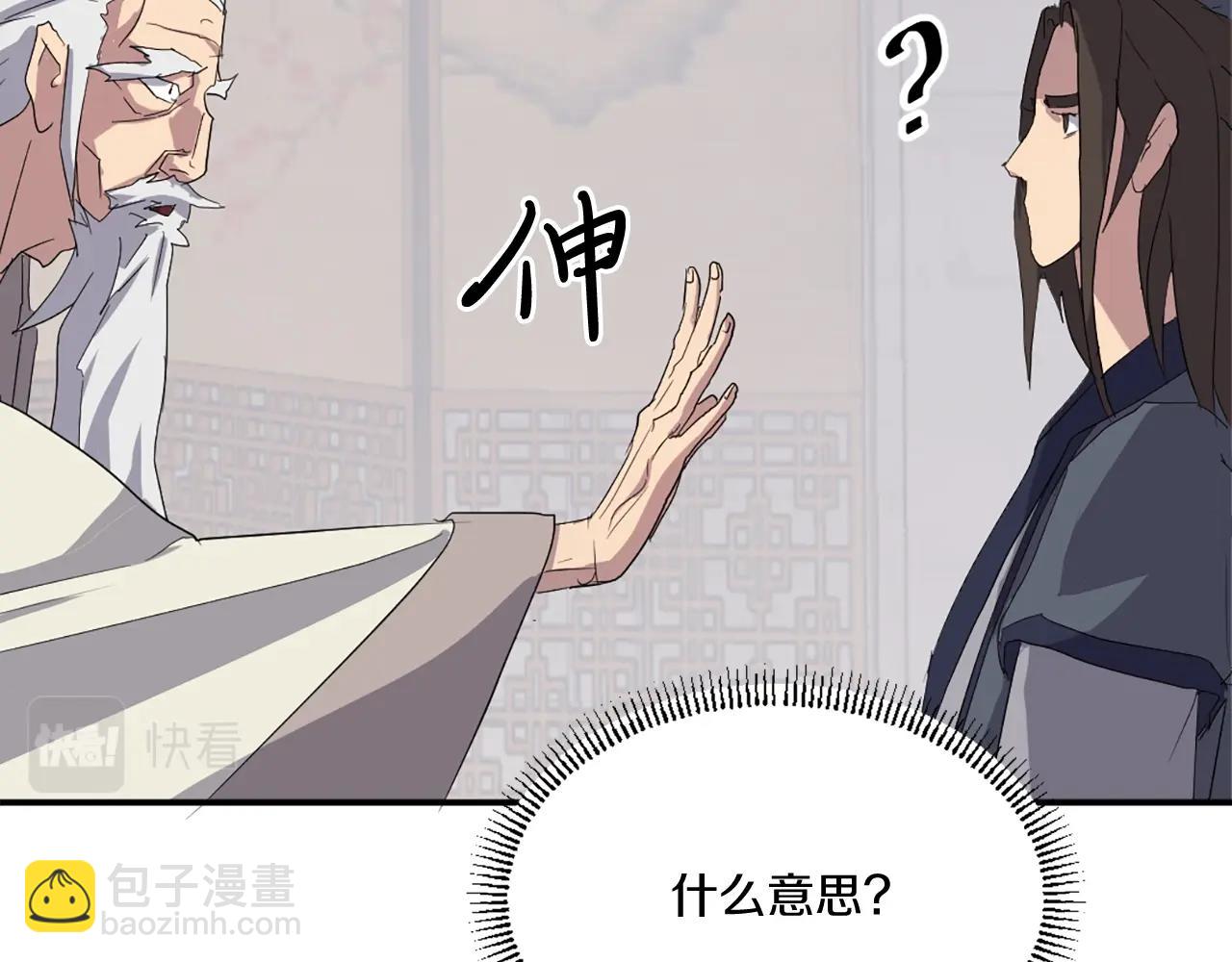 第33话 好处67