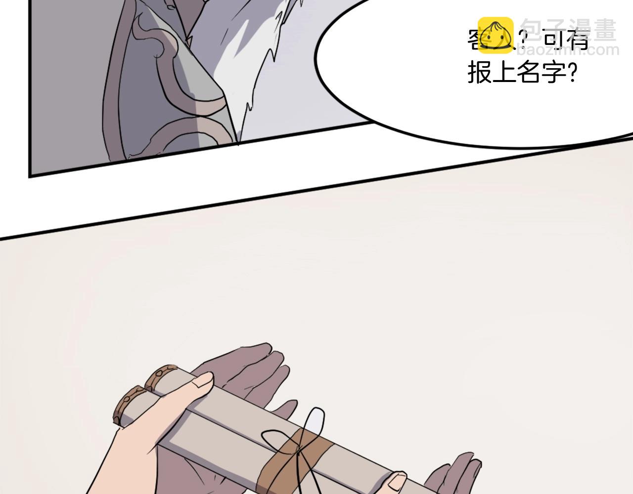 第33话 好处8