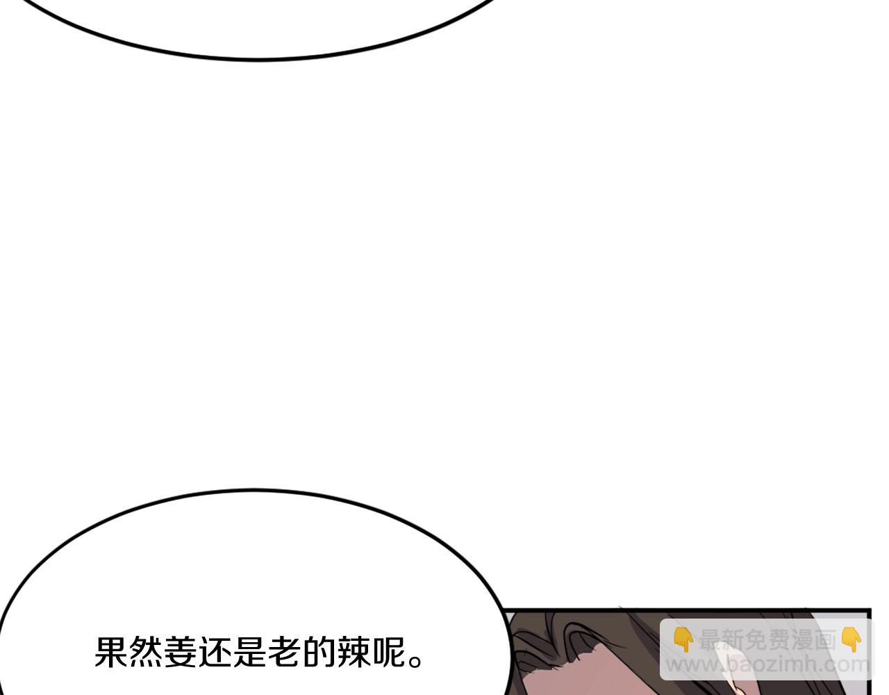第33话 好处82