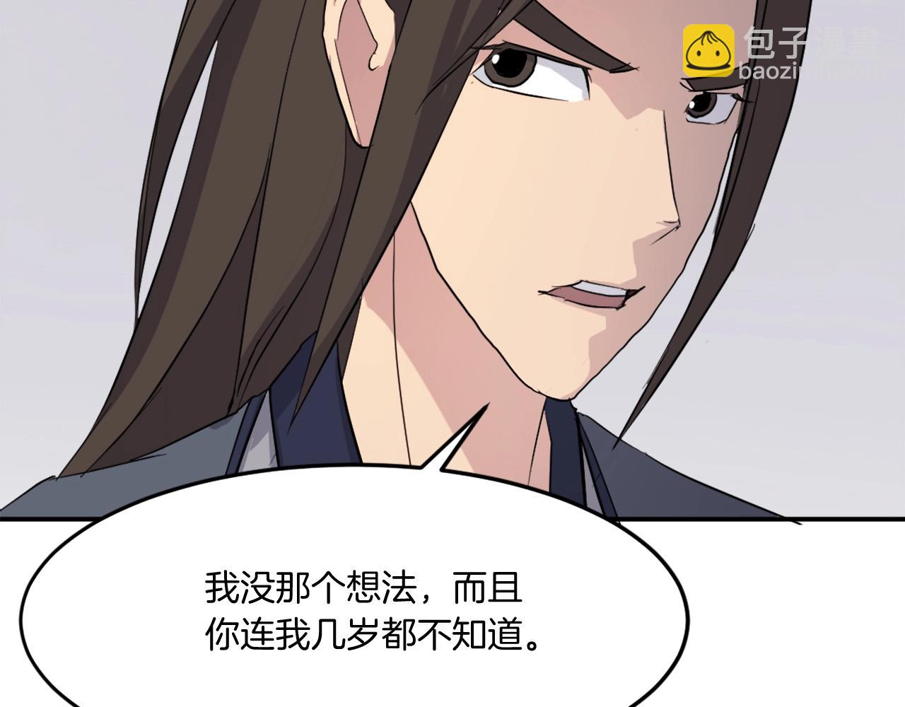 第33话 好处88