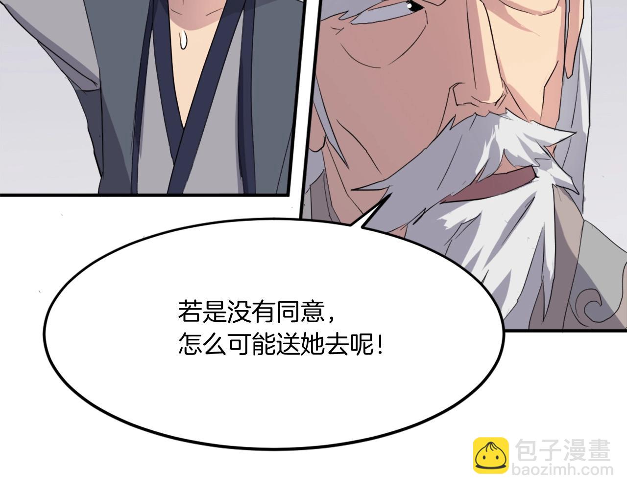 第33话 好处99