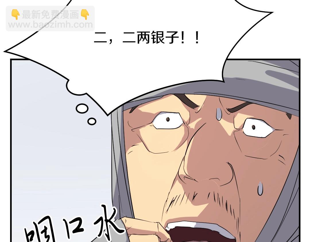第34话 雪山奇遇101