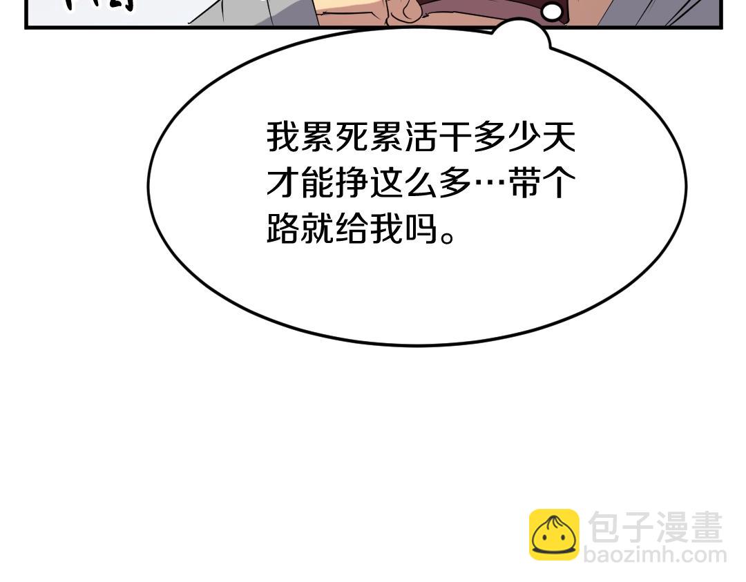 第34话 雪山奇遇106