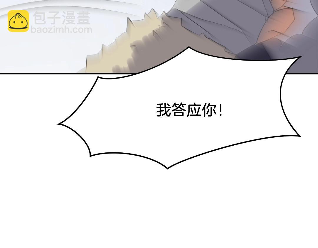 第34话 雪山奇遇108