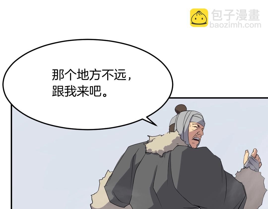 第34话 雪山奇遇109