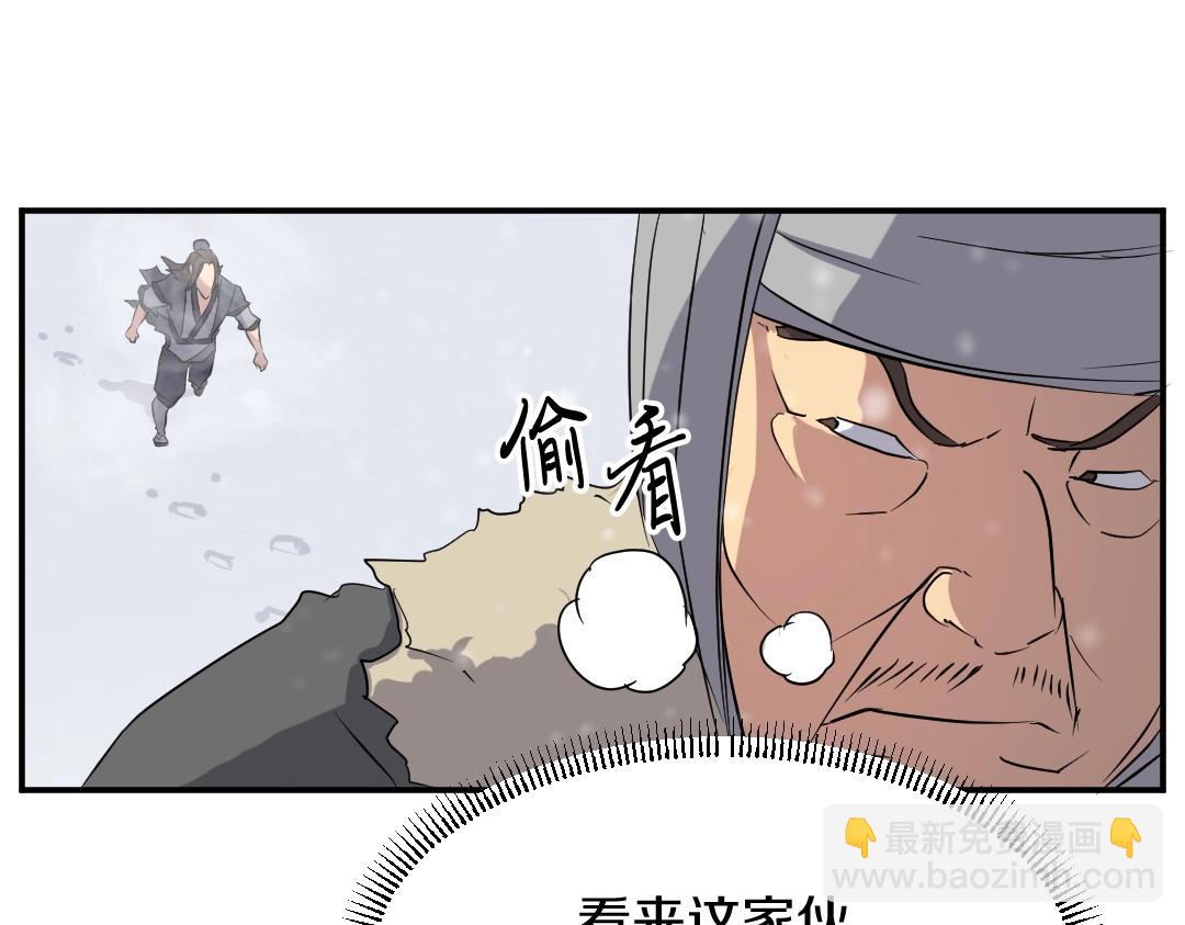 第34话 雪山奇遇116