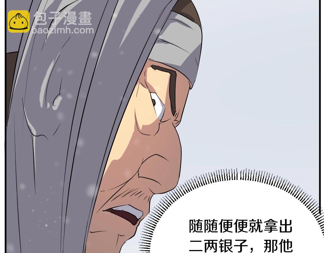 第34话 雪山奇遇118