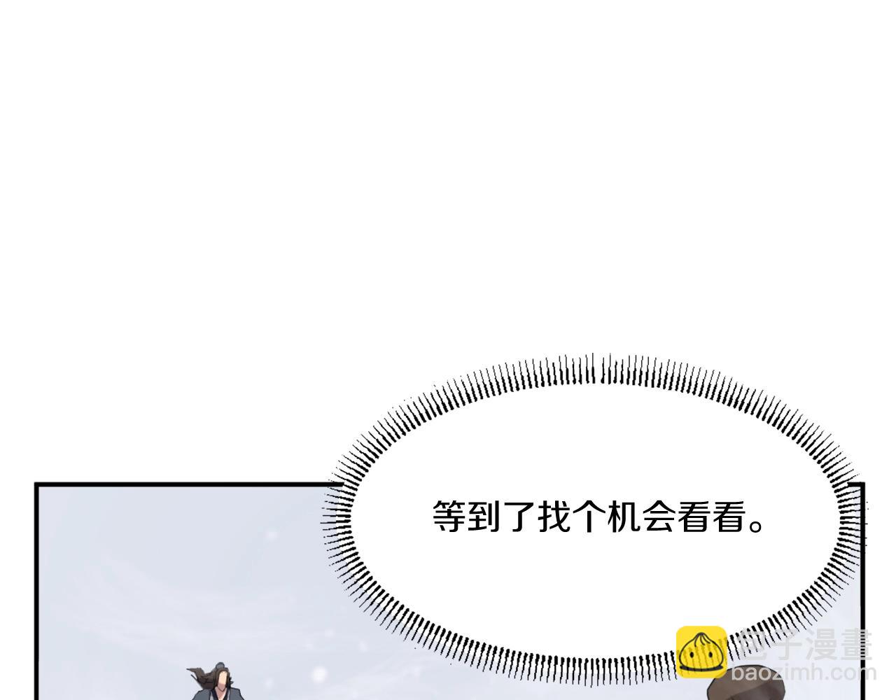 第34话 雪山奇遇120