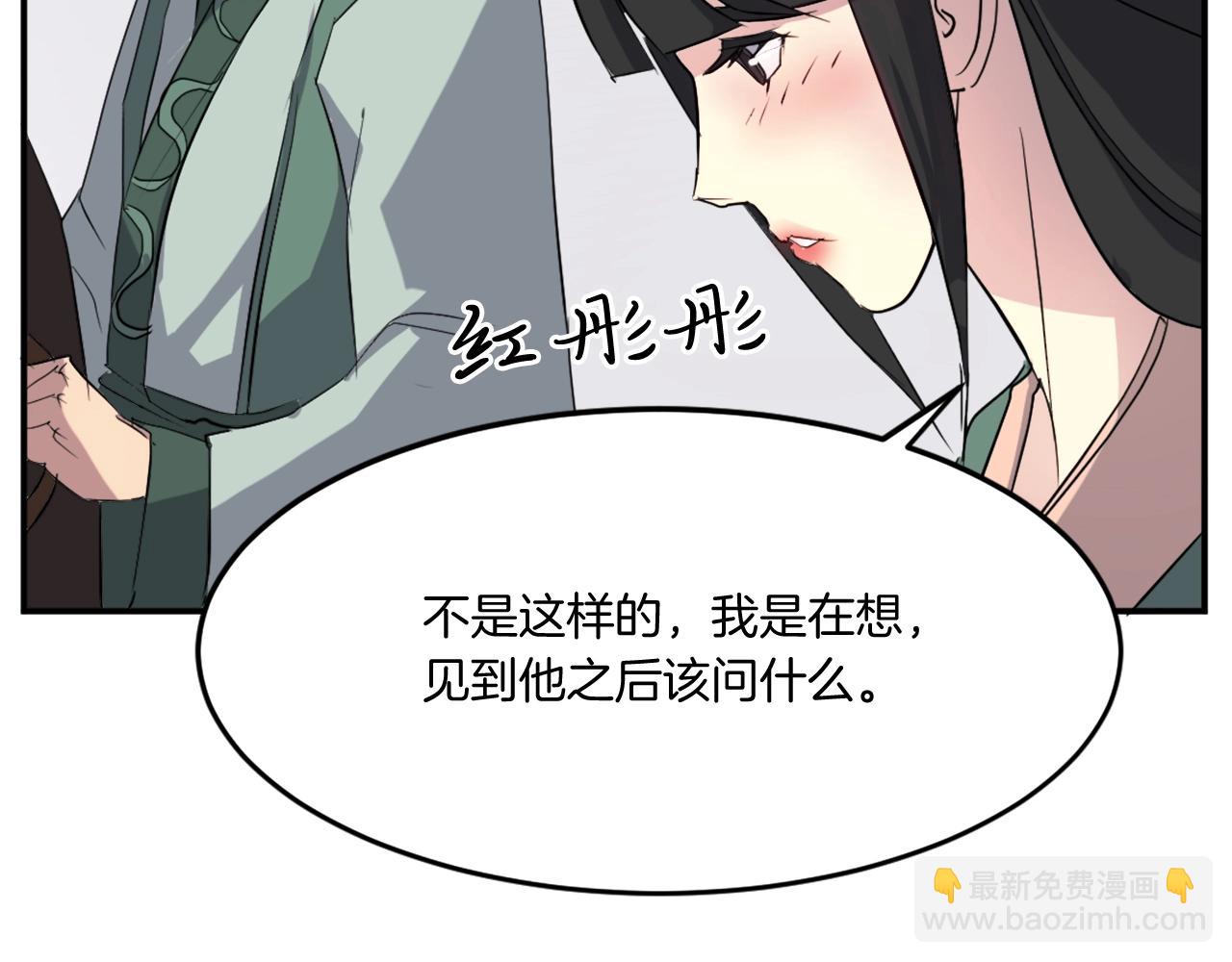 第34话 雪山奇遇137