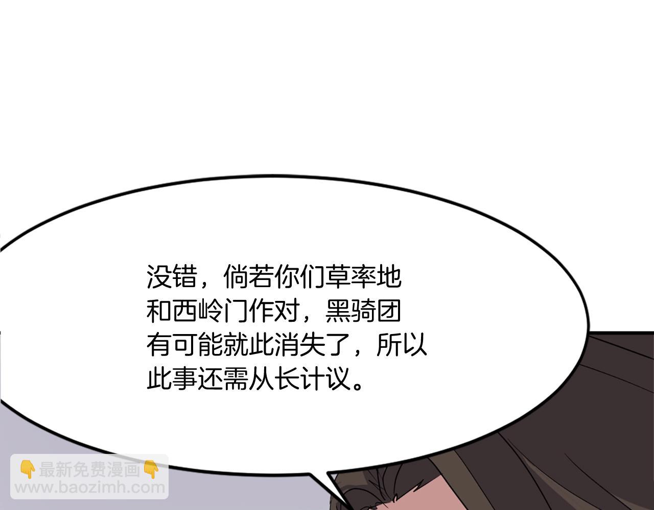 第34话 雪山奇遇14