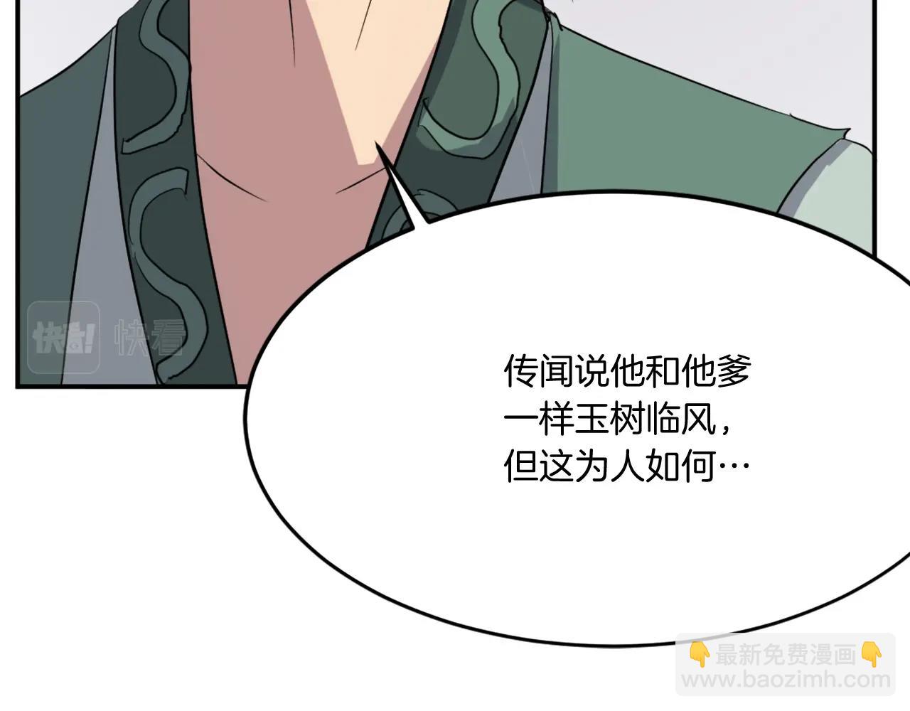 第34话 雪山奇遇140
