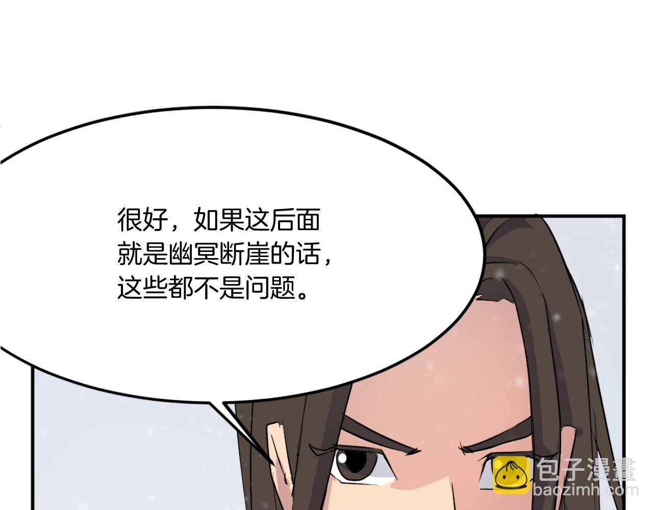 第34话 雪山奇遇165