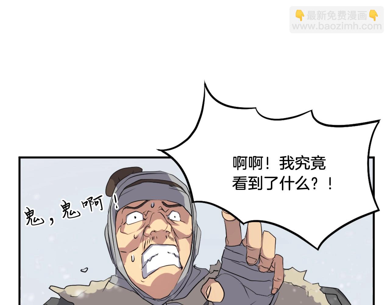 第34话 雪山奇遇175