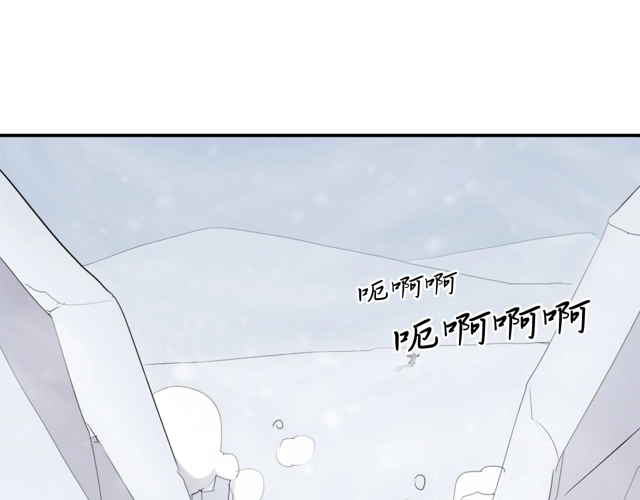 第34话 雪山奇遇179