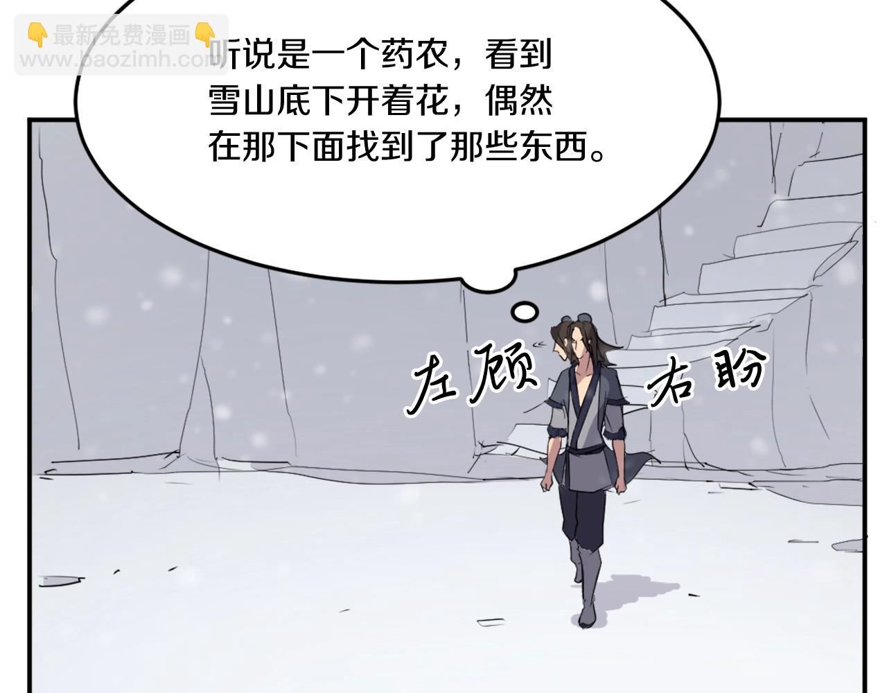 第34话 雪山奇遇185