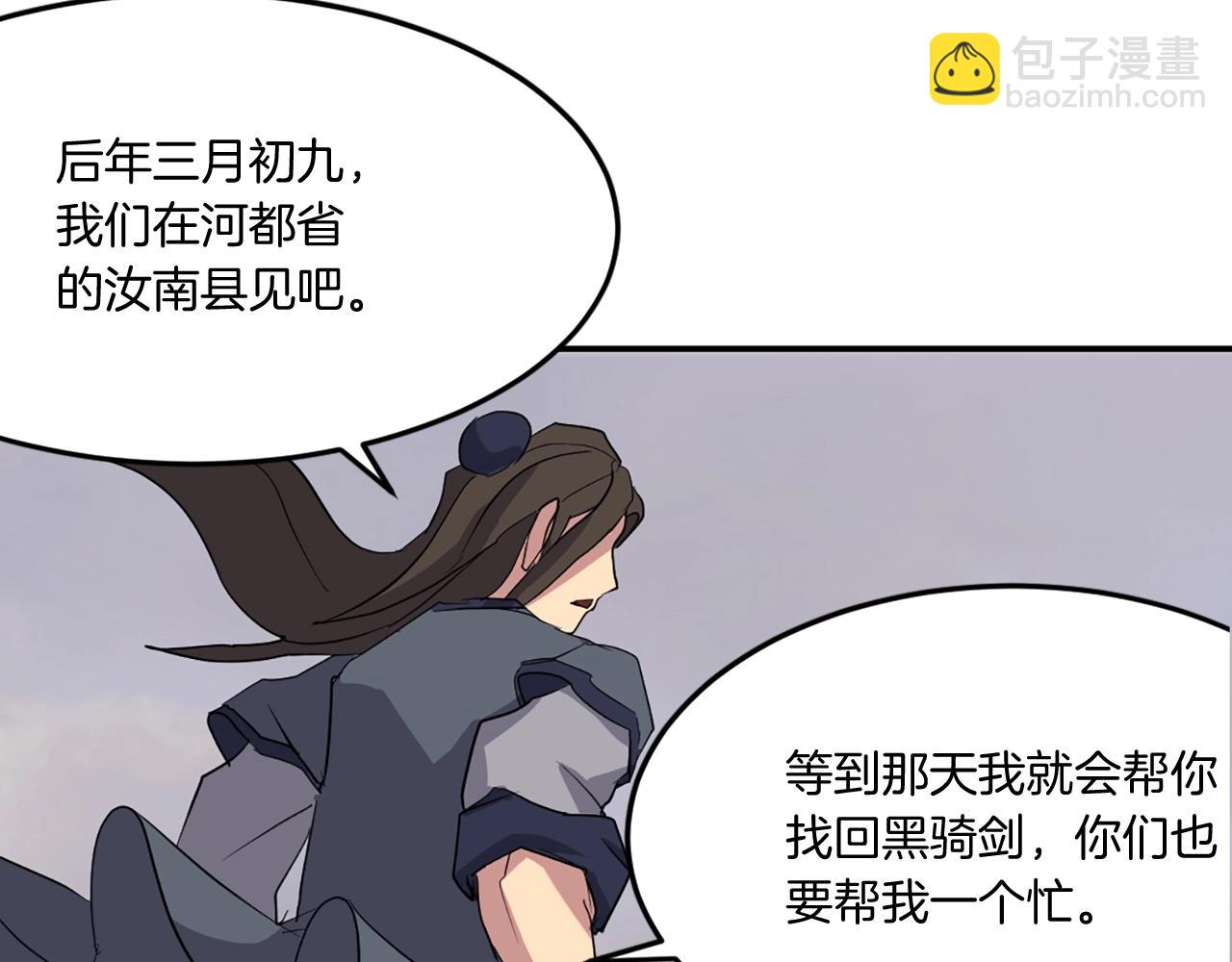 第34话 雪山奇遇19