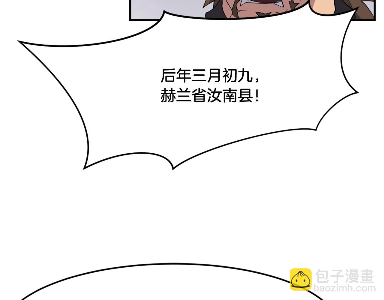 第34话 雪山奇遇21
