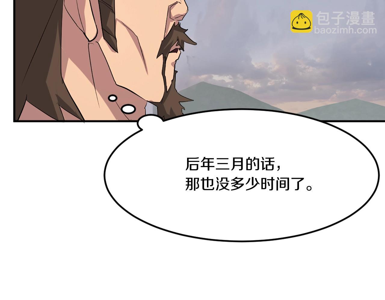 第34话 雪山奇遇28