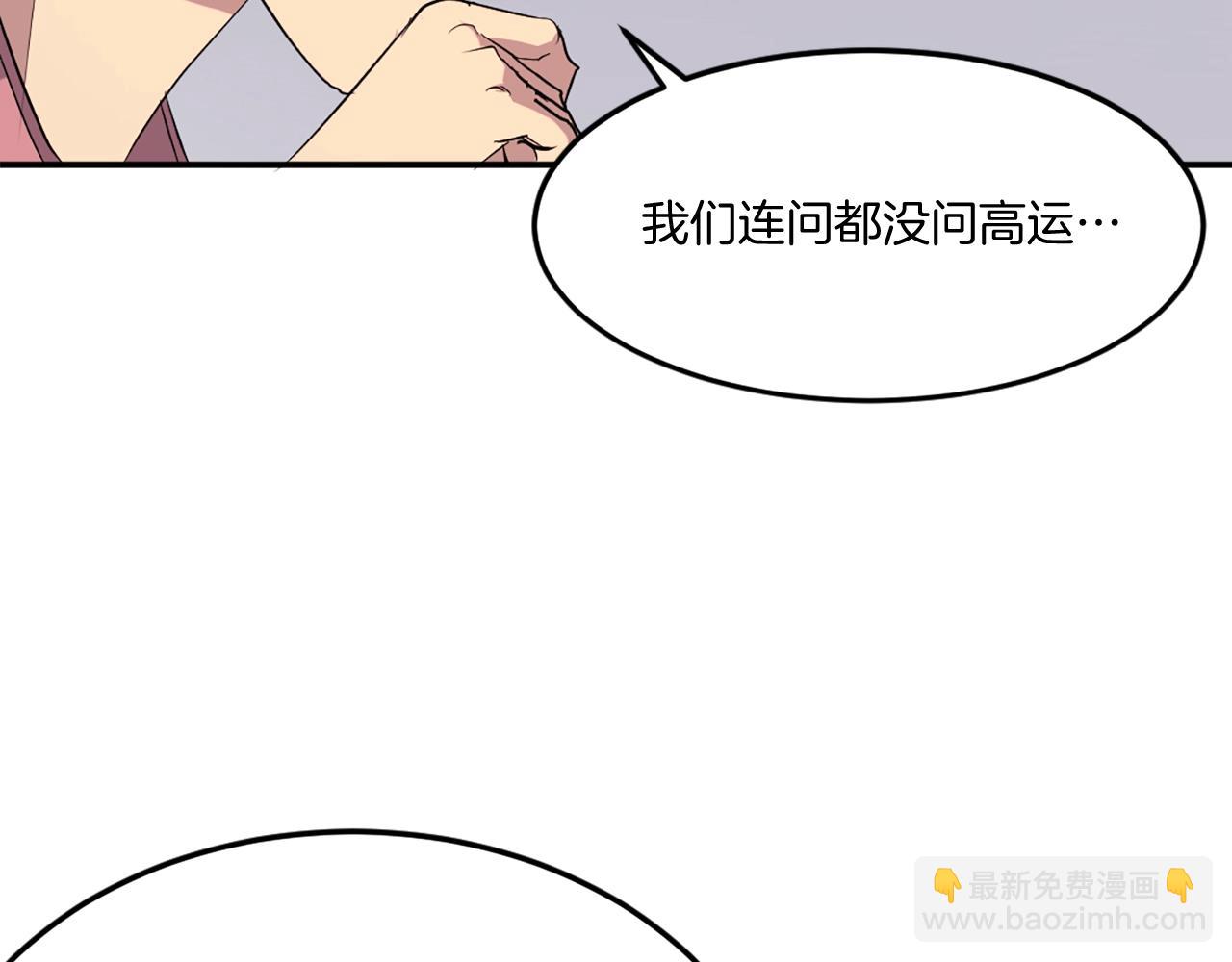 第34话 雪山奇遇43