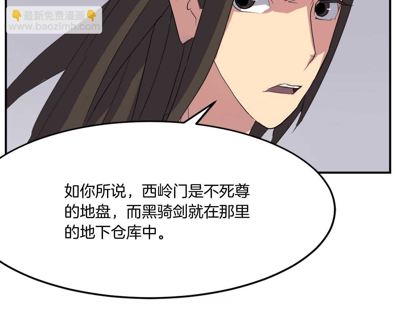 第34话 雪山奇遇8