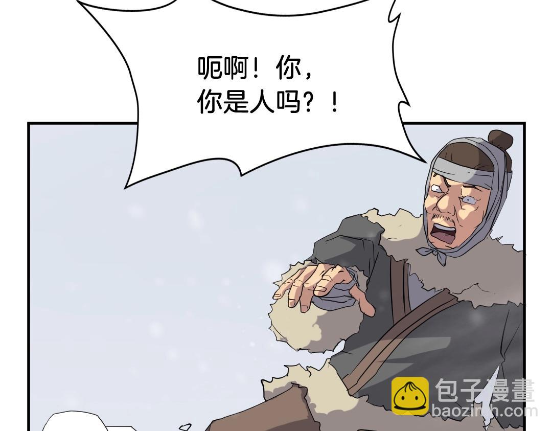 第34话 雪山奇遇95