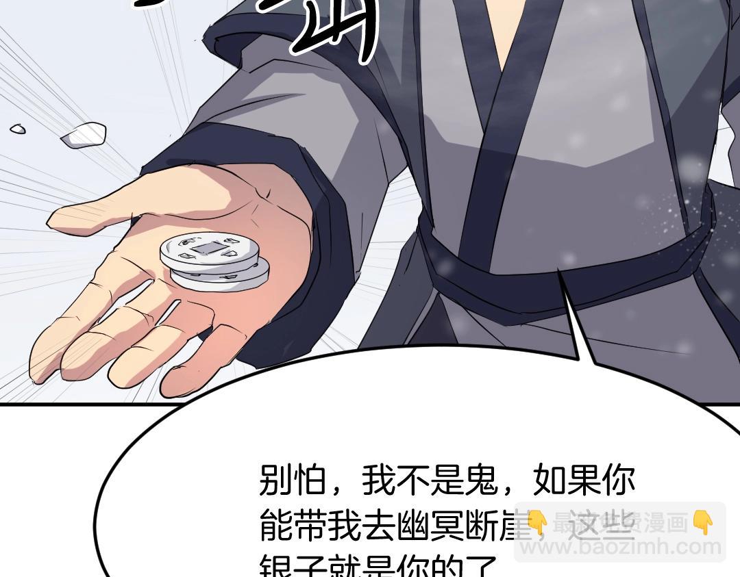 第34话 雪山奇遇99