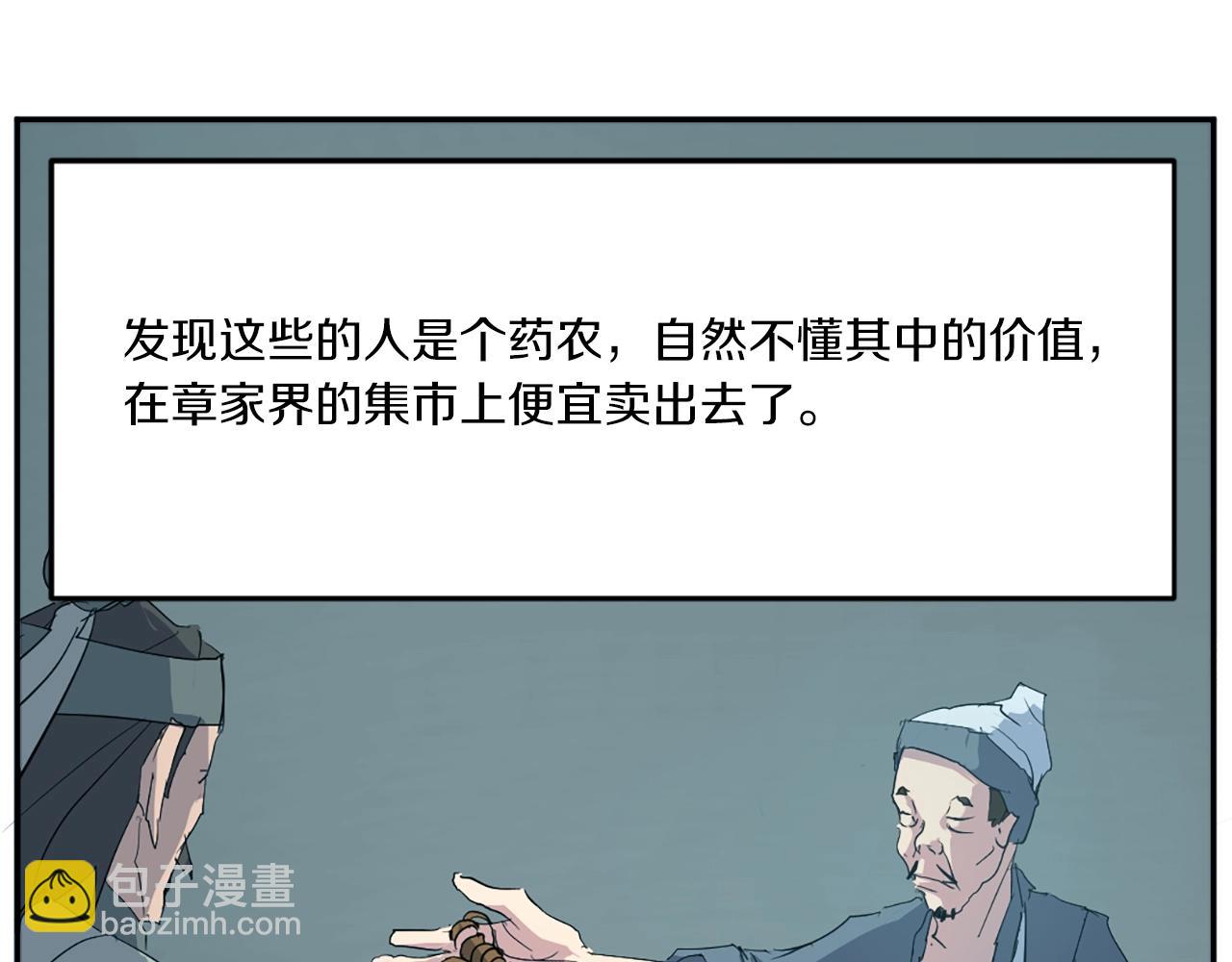 第35话 隐人之墓10