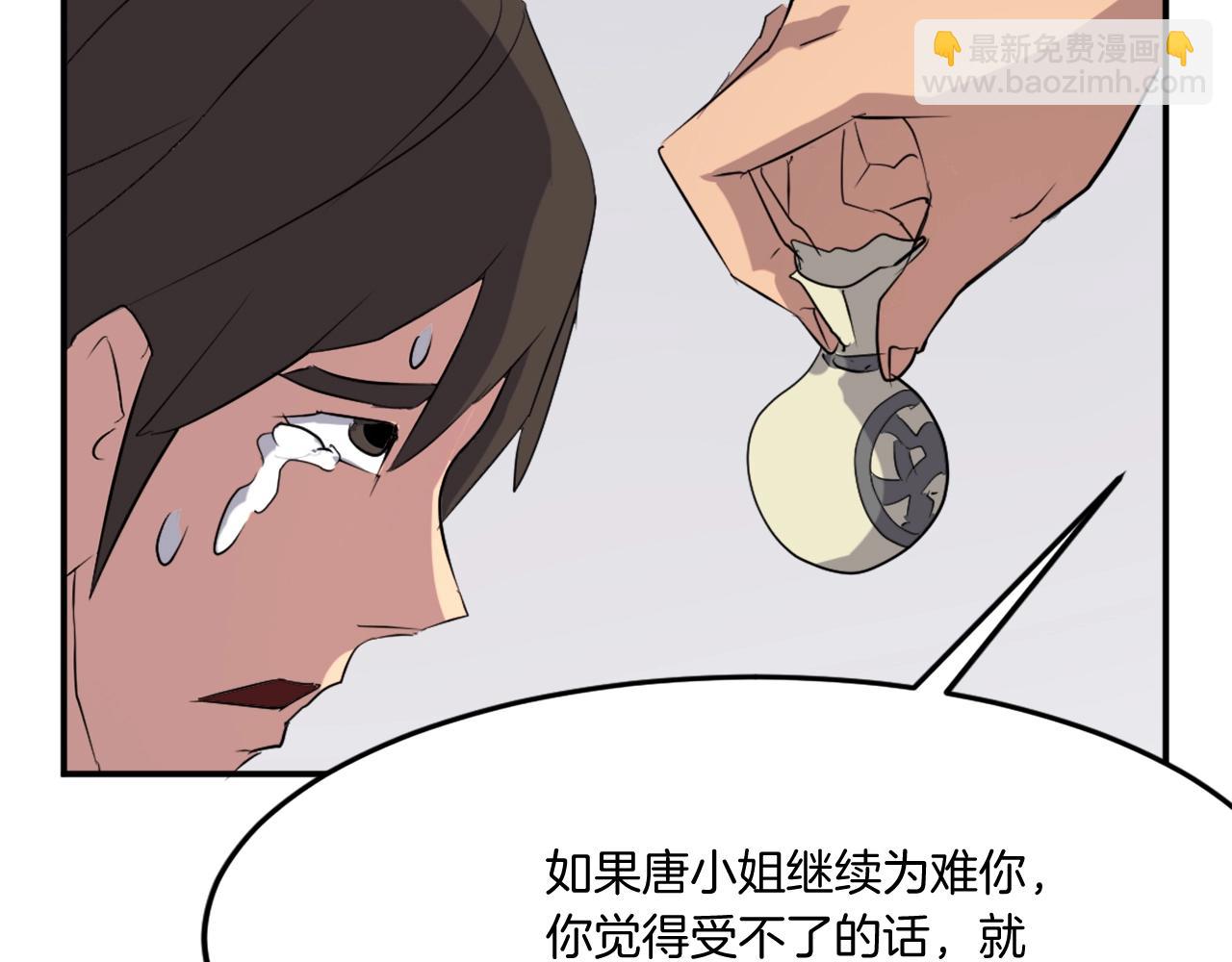 第35话 隐人之墓110