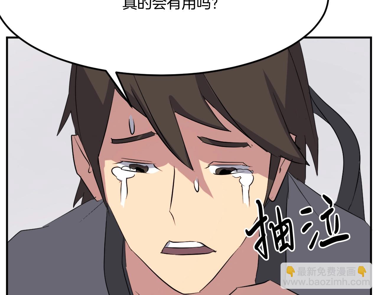 第35话 隐人之墓112
