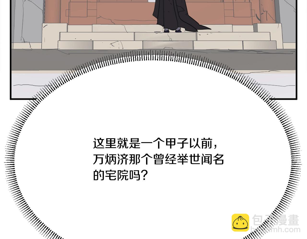 第35话 隐人之墓125