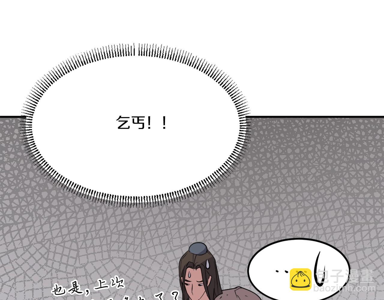 第35话 隐人之墓136