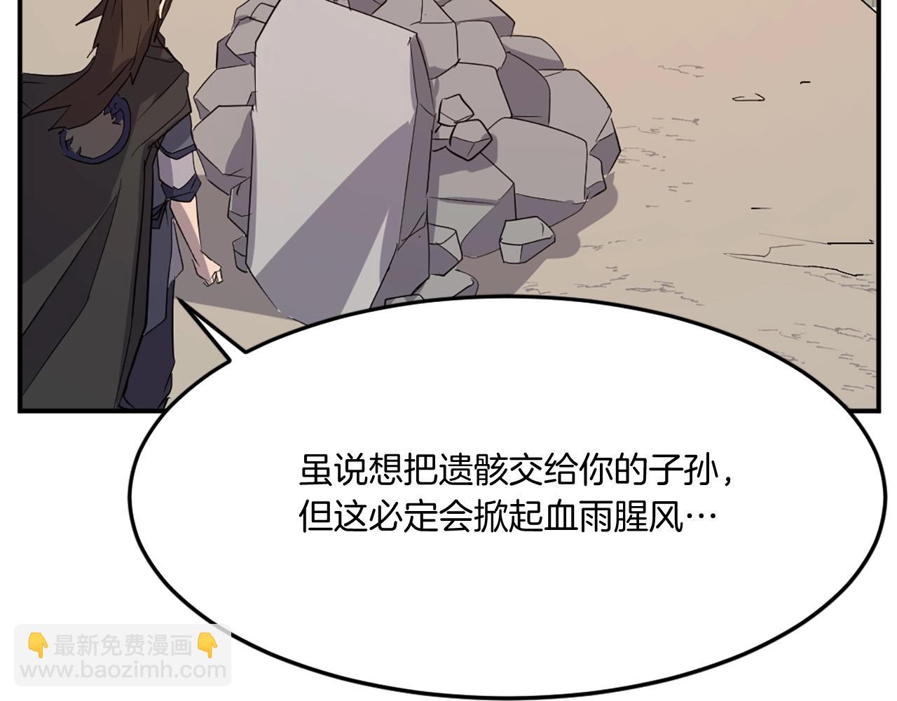 第35话 隐人之墓171