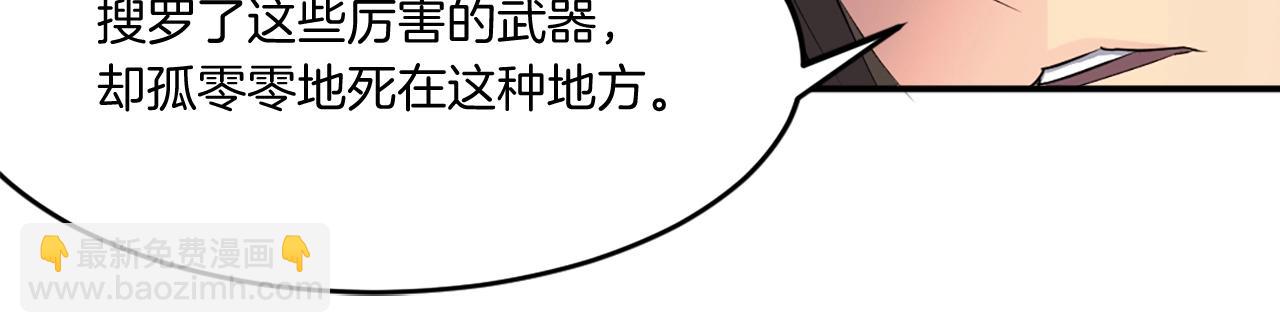 第35话 隐人之墓45
